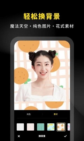 抠图P图专家app图2