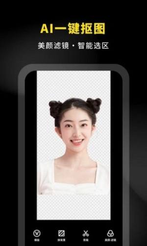 抠图P图专家app免费下载最新版图片1