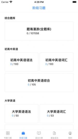 我的英语练习册免费版app下载图片1