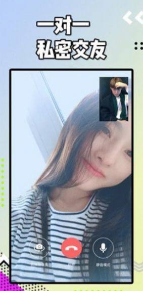 浪聊交友app新版苹果下载图片1