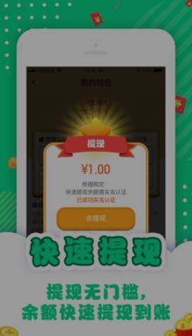 超级节奏大师红包版图3