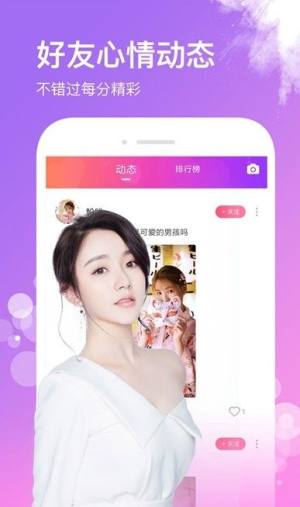 冨聊二代官方交友app下载图片1