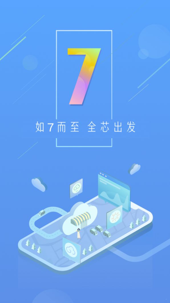 陈霖天气app图2
