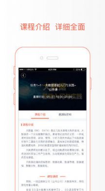 极值学院app图1