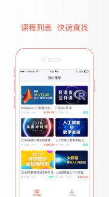 极值学院app图2