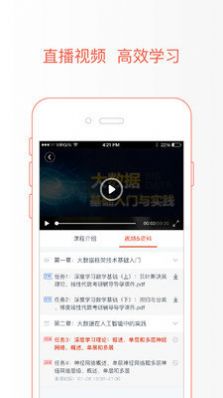 极值学院app图3