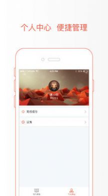 极值学院官方app下载图片1
