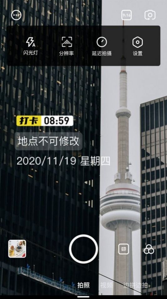 八门水印相机app图1