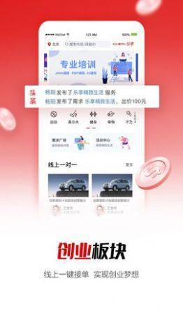 国聘网招聘官方app下载图片1