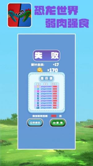 为了过关我拼了游戏安卓版图片2