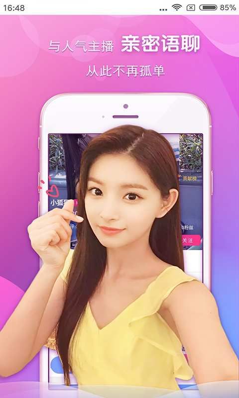 美约恋app图2