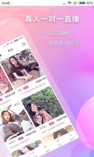 美约恋交友app最新版下载图片1