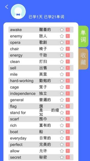 红豆单词app图3