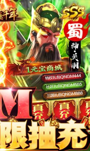 跨越千年三国争霸手游官方版图片1