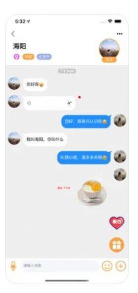 甜语app一对一视频聊天图2