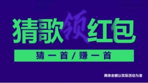 歌王大作战游戏领红包官方版图片1
