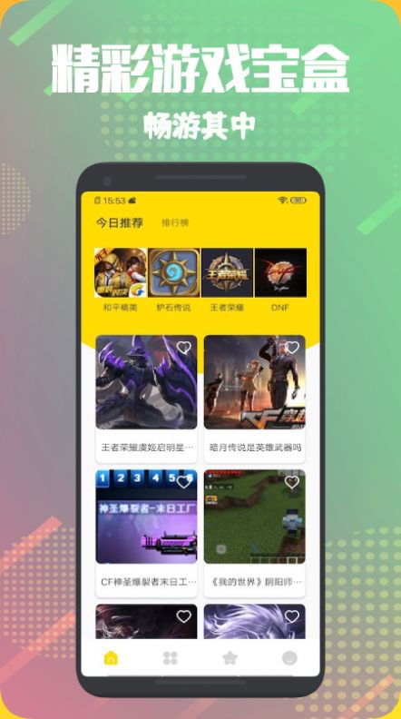 手游游戏盒子最新版app