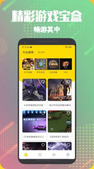 手游游戏盒子app图2