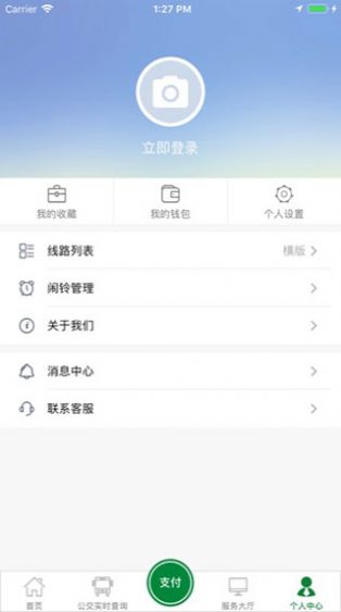 亳州公交app图1