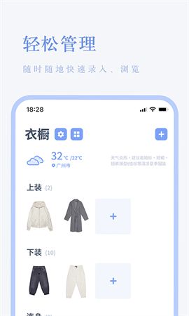 氢气电子衣橱app手机最新版