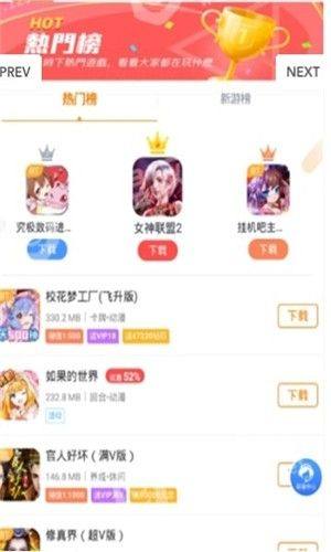 集游策游戏盒子app图3