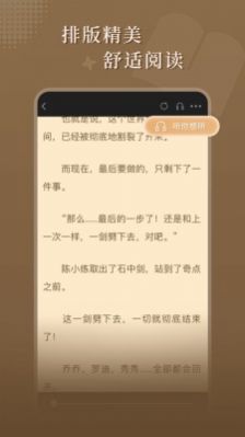 达文小说app图1