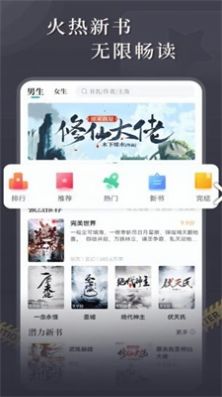 达文小说app图3