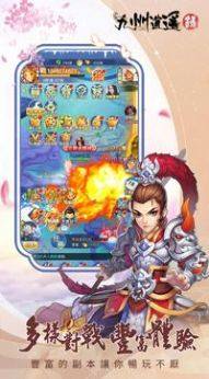 九州逍遥录手游官方最新版图片1