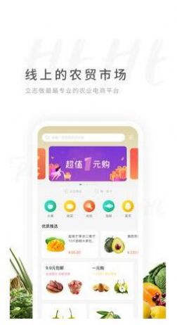 东方甄选尝鲜版app图2