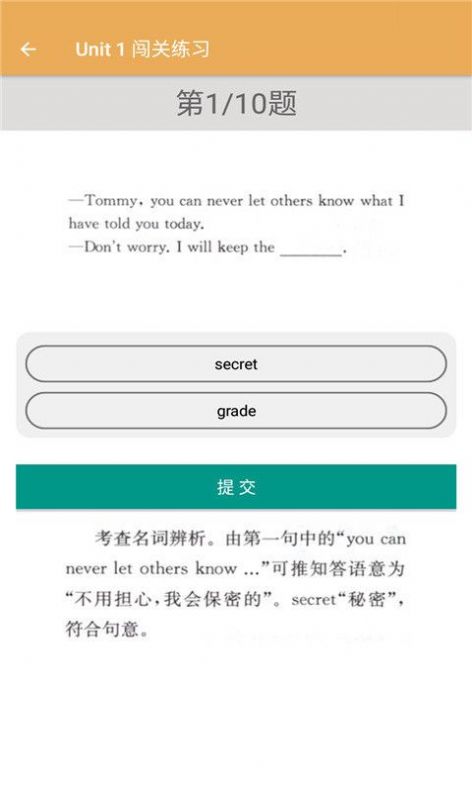 初中英语同步练习册外研版app