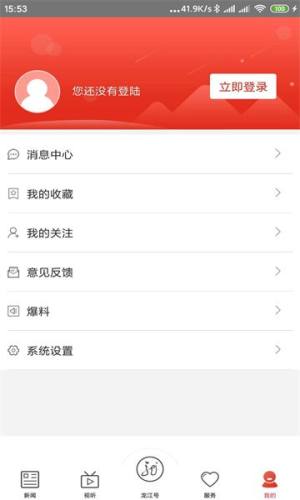 龙江先锋app官方图3