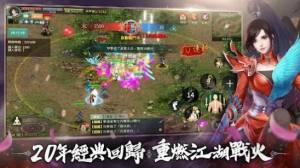 剑侠情缘R游戏官方最新版图片1