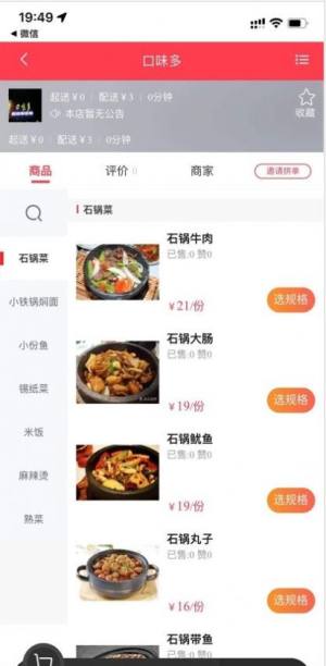 梗嗨app图1