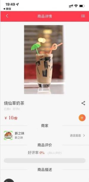 梗嗨app图2