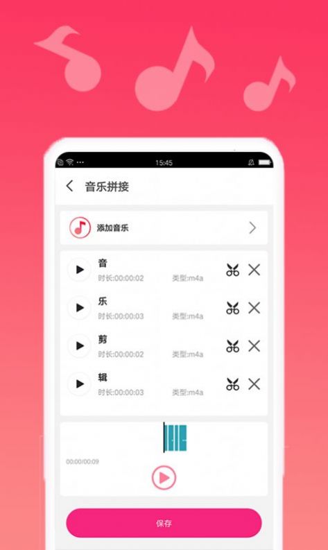音乐编辑精灵软件app