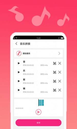 音乐编辑精灵app图2