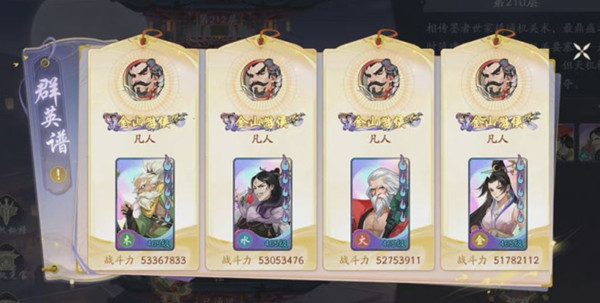 武林闲侠天机秘境怎么过？天机秘境通关图文攻略大全[多图]