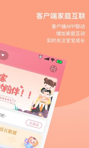 HomeForBaby成长记录app图3