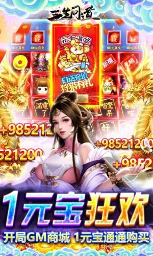 三生问道之万剑归宗手游官方最新版图片1