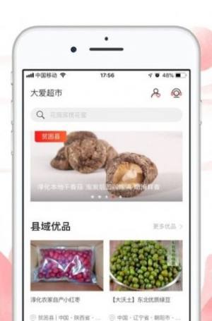 中华慈善总会app图3