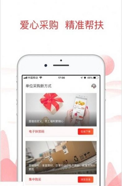 中华慈善总会app图2