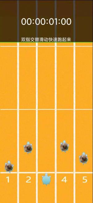 爬爬谁更快游戏安卓官方版图片1