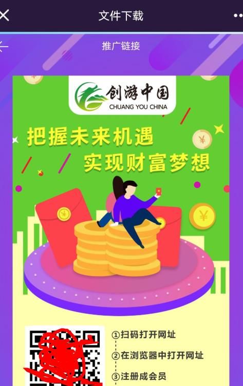 创游中国app图3