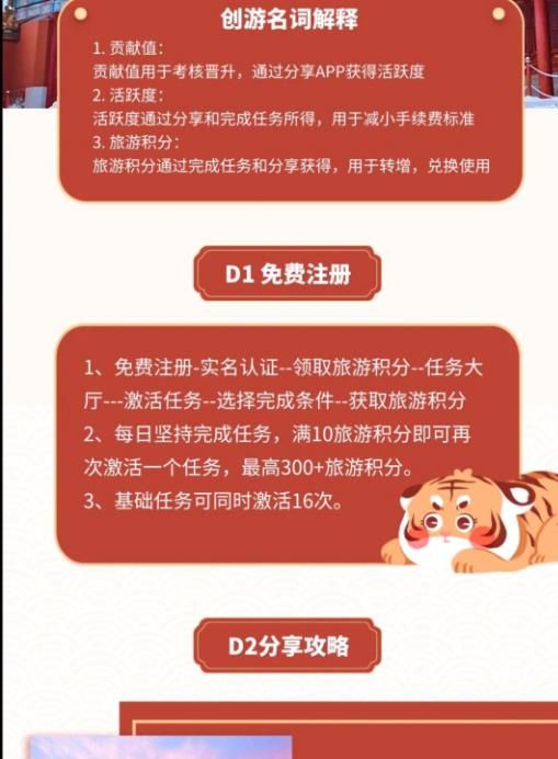 创游中国app图1