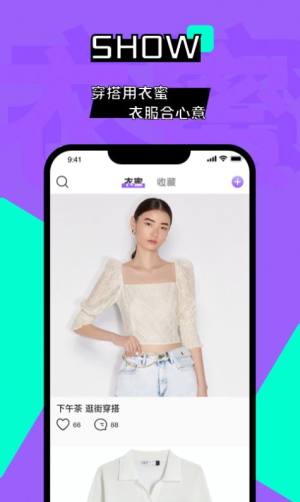 衣蜜服装穿搭app图3