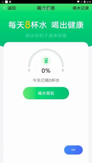 青春简单计步app手机下载最新版图片2