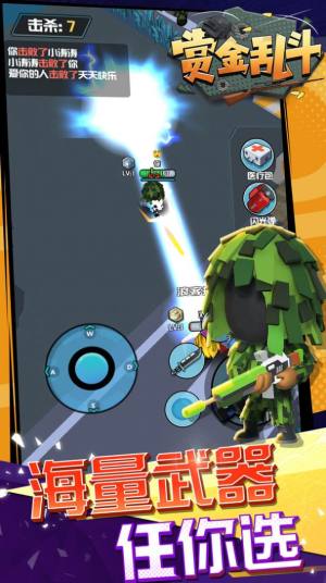 赏金乱斗最新官方版游戏图片1