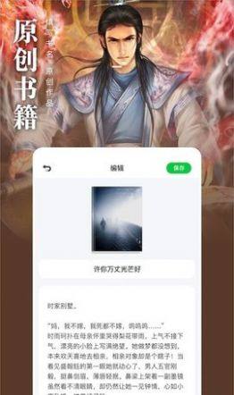 松果阅读app下载ios图3