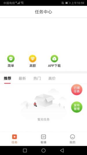 瑶家养生购物app官方下载图片1