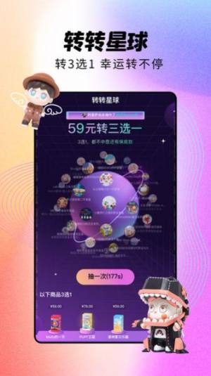 元宇宙魔盒购物app图3